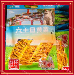 怀集特产正宗农家老坛腌制60日泡菜 六十日黄菜送礼佳品