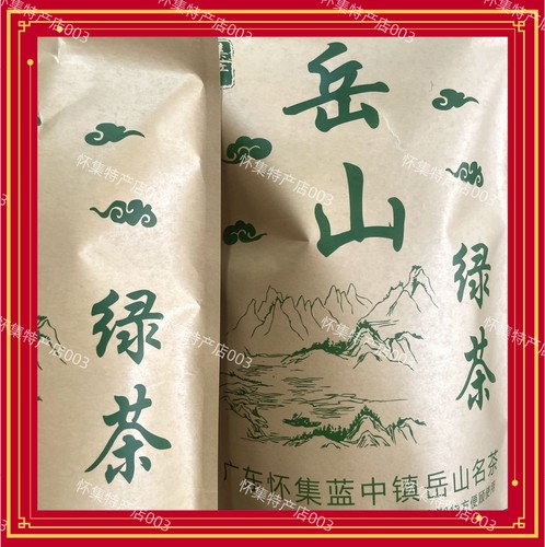 广东怀集茶叶 新茶岳山茶浓香型原生态 手工炒茶好浓香农家茶叶