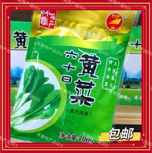 广东肇庆萝卜菜怀集特产手工泡菜黄菜开胃咸菜老坛腌菜六十日酸菜