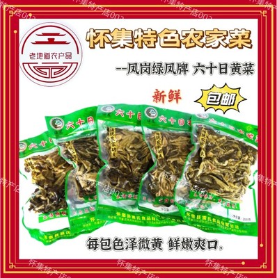 广东酸菜正宗农家老坛腌制泡菜