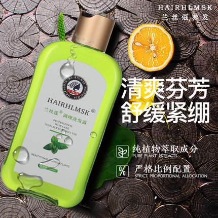 兰丝蔻调理洗发露蓬松柔顺洗发水止痒控油清爽洗护养发馆丝域同款