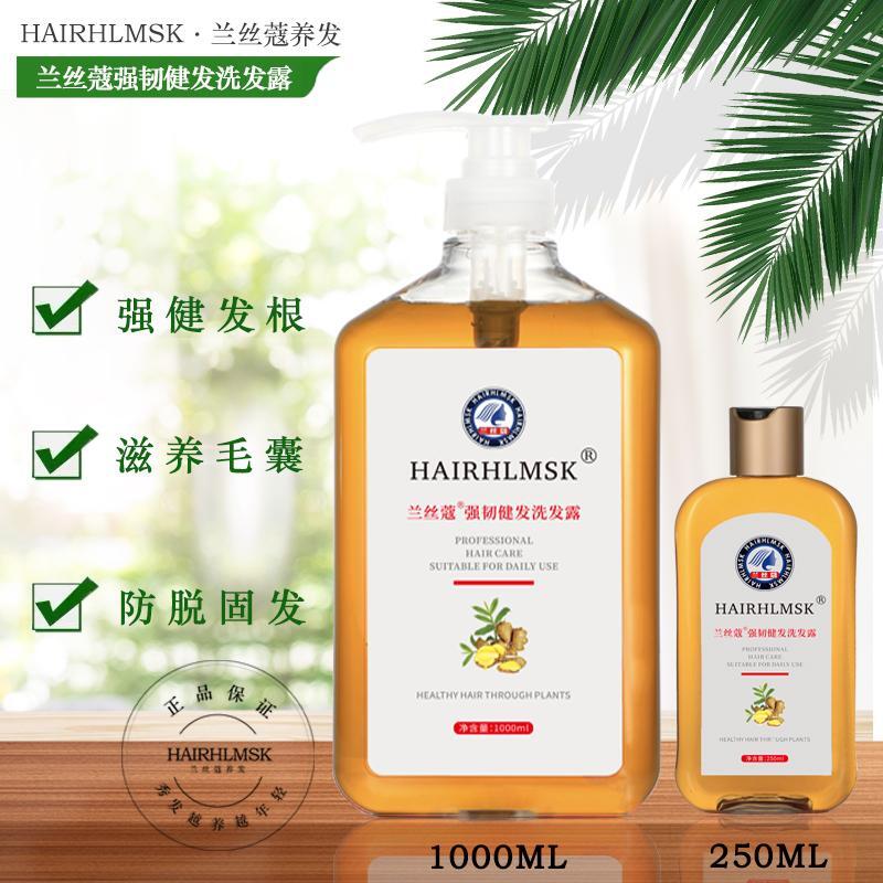 兰丝蔻强韧健发防掉发滋养洗发露
