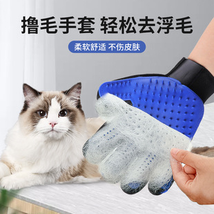 宠物用品猫咪洗澡清洁工具 宠物撸毛手套除毛去浮毛撸猫橡胶手套