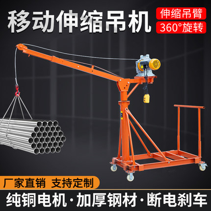 可移动伸缩车间折叠家用小型220V吊机装修上料吊砖提升吊料机支架
