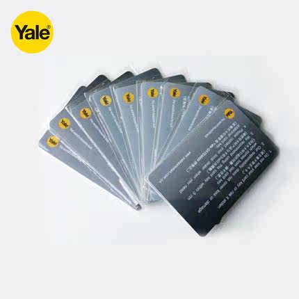 耶鲁门卡 yale电子锁门卡/迷你卡 /贴卡/mini遥控器/智能联动模块