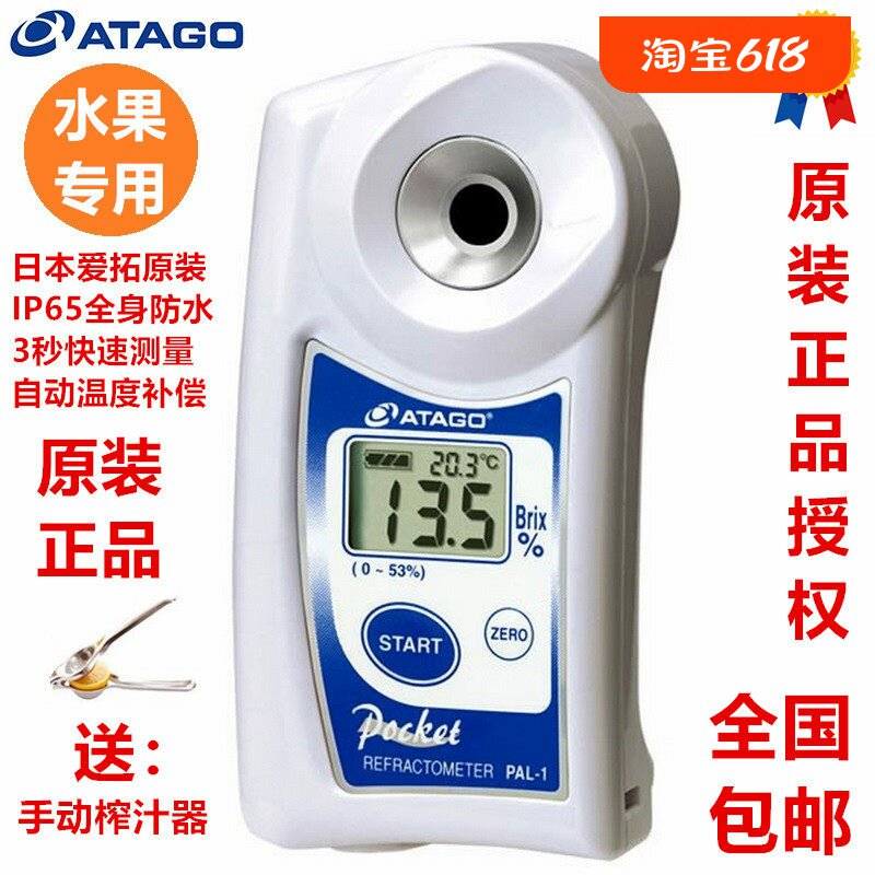 日本爱拓PAL-1水果糖度计数显糖度计测糖仪水果甜度糖分测试仪