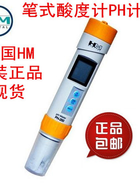 韩国HM PH-200笔式酸度计PH计便携式酸度计PH值检测PH水质测试笔