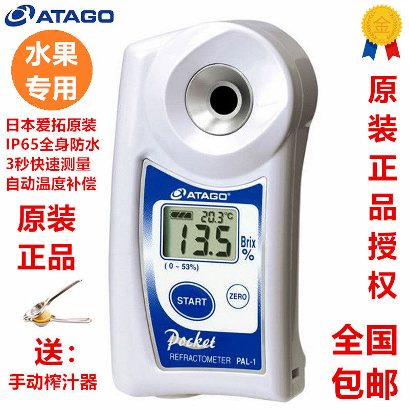 日本爱拓PAL-1水果糖度计数显糖度计测糖仪水果甜度糖分测试仪