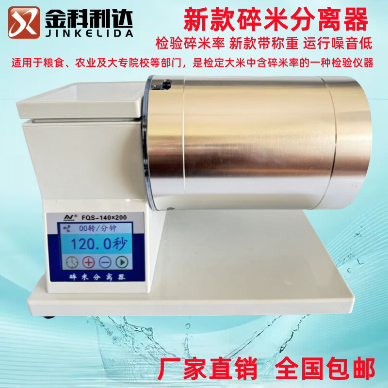 碎米分离器碎米筛选器厂家直销