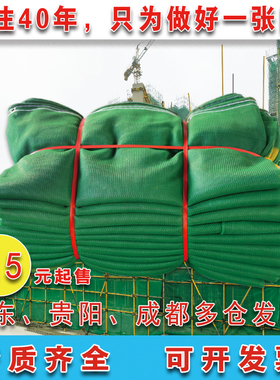 工地建筑绿网兜网防尘网盖土网蓝色成都贵阳