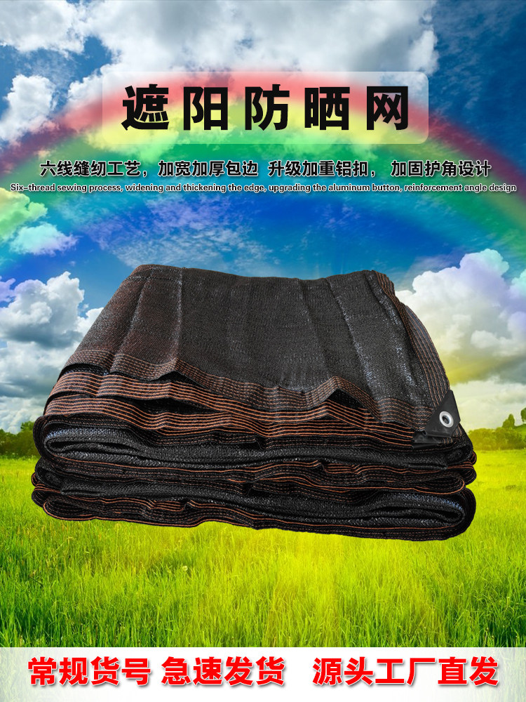 聚黔遮阳网防晒耐风化
