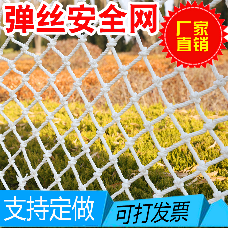 安全高强丝楼梯尼龙网