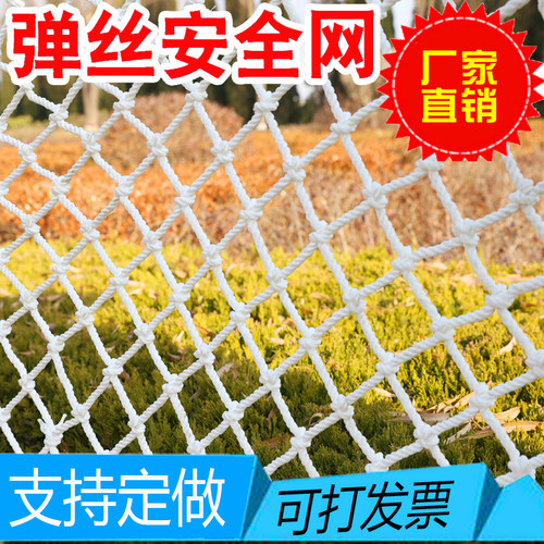 安全高强丝楼梯尼龙网