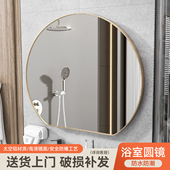 免打孔卫生间浴室镜半圆形铝合金免钉贴化妆镜洗手台厕所半圆镜子