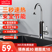KKTV电热水龙头即热式 变频恒温小厨房宝家用过水热家用速热热水器