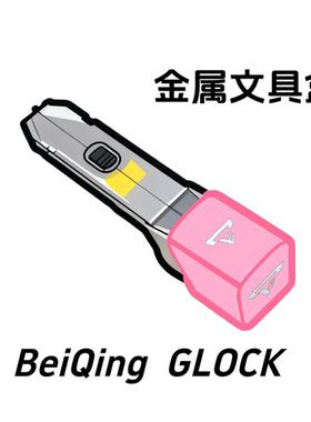 1北青 GLOCK系列通用全金属控车配件盒 XT30接口 金属信号接收