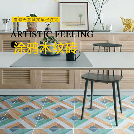 北欧清新仿古砖彩色600x600餐厅ins风木纹砖厨房客厅防滑耐磨花砖