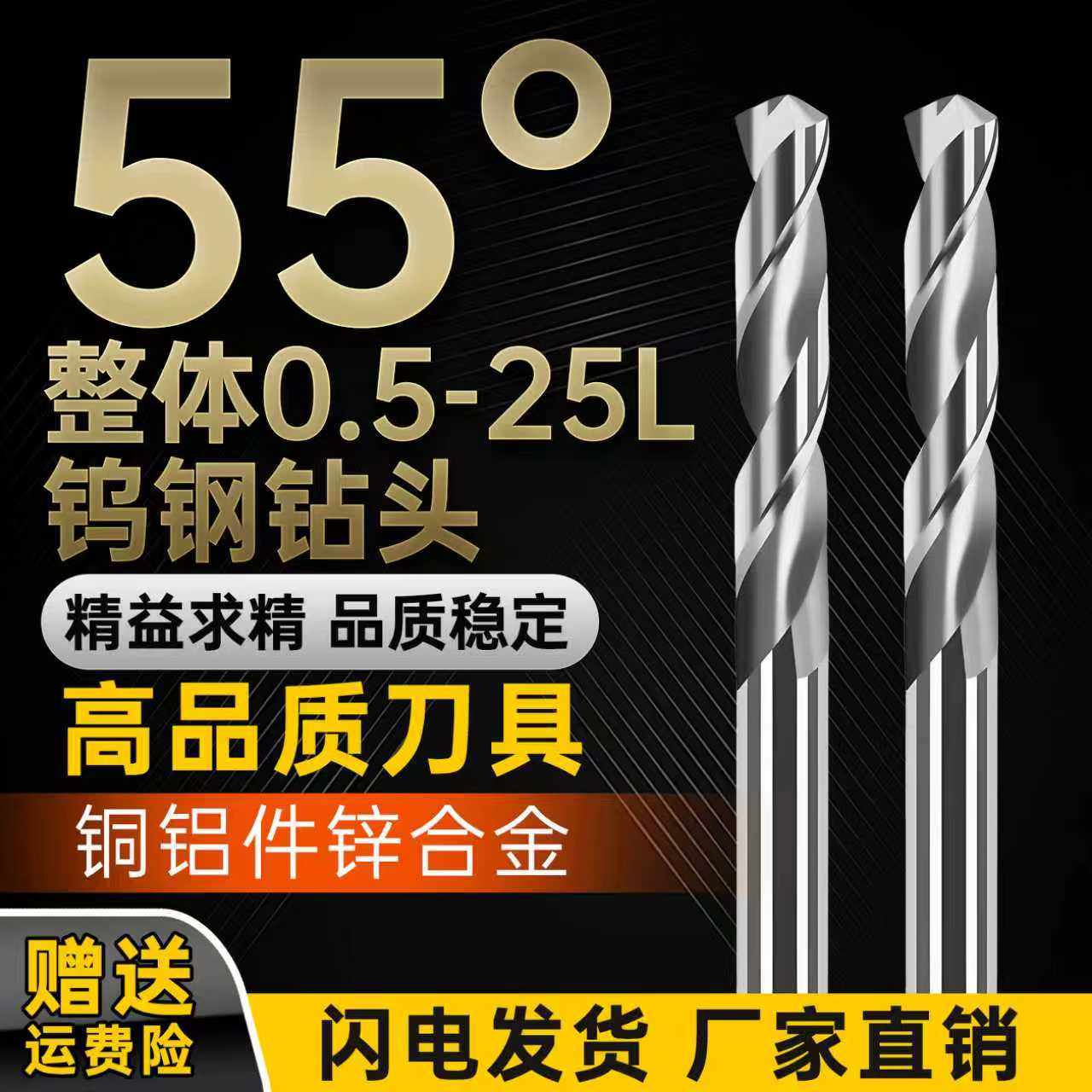 55度硬质合金整体钨钢钻头铜铝专用34567-26MM直柄超硬乌钢麻花钻