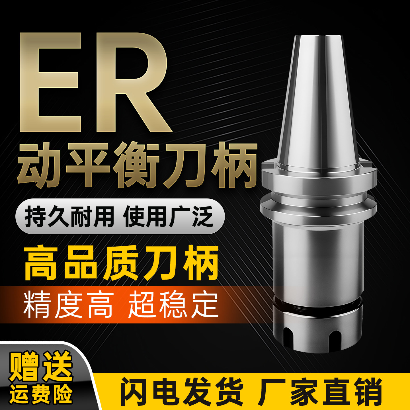 数控刀柄高精度动平衡BT30/40/50