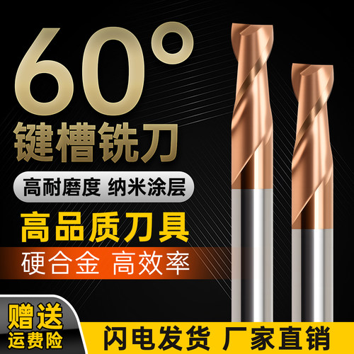 两刃钨钢铣刀2刃键槽不锈钢铣刀