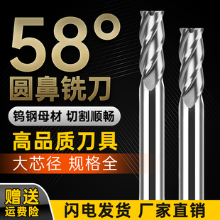 58度钨钢3刃圆鼻铣刀硬质合金铝专用R角立铣刀加工中心数控刀具