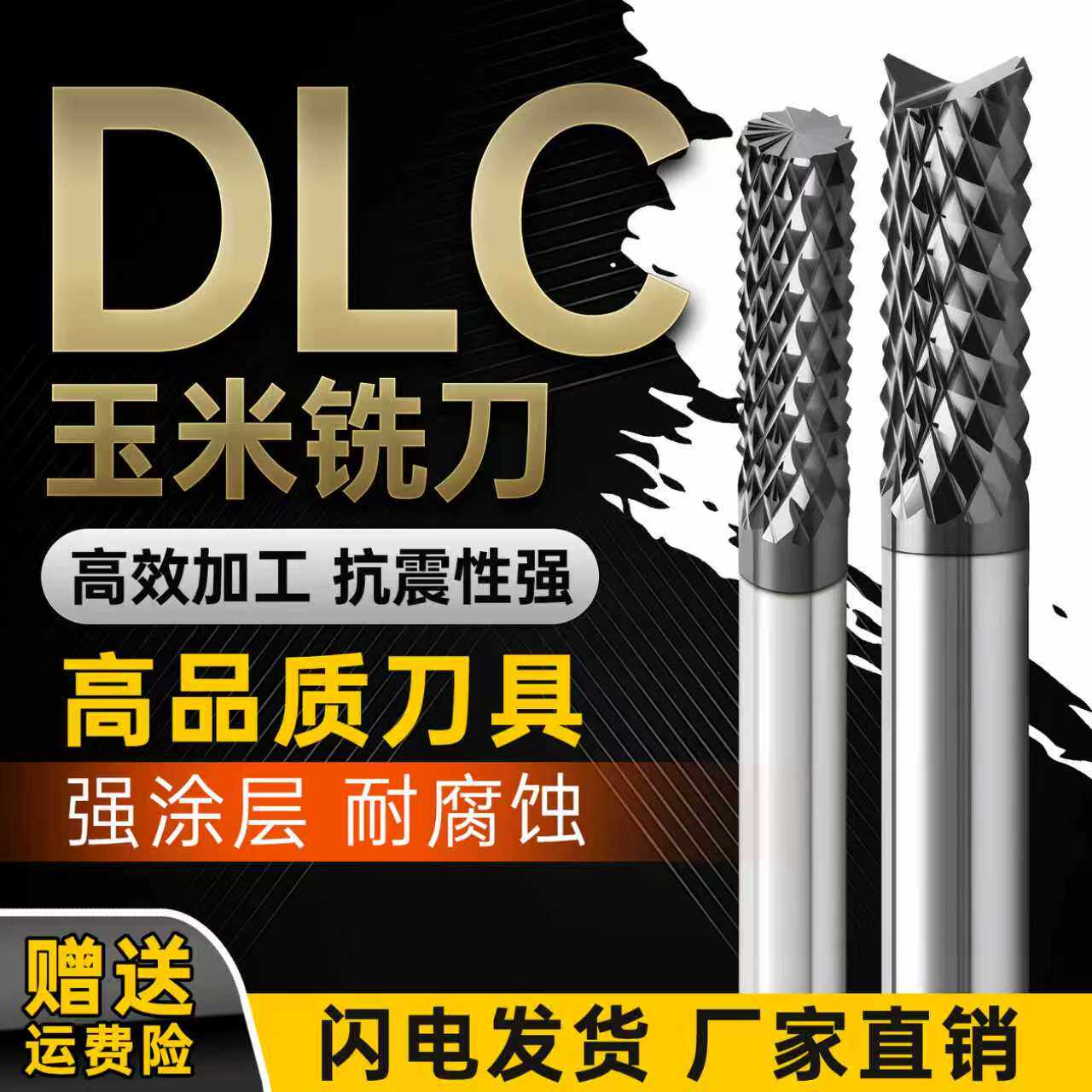 进口涂层金刚石玉米铣刀玻璃碳纤维电路板钨钢铣刀石墨材料专用刀
