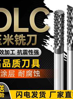 进口涂层金刚石玉米铣刀玻璃碳纤维电路板钨钢铣刀石墨材料专用刀