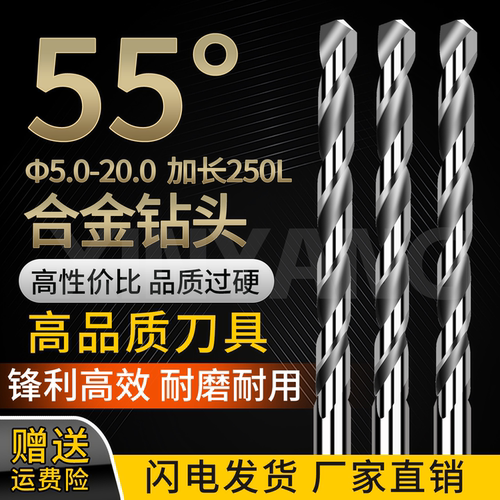 加长深孔250L钨钢钻头打孔直柄钻