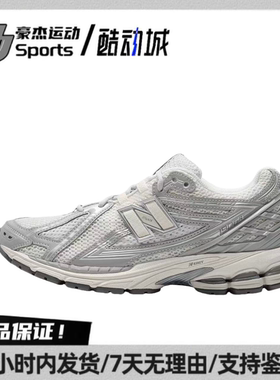 NB 1906r 运动复古低帮休闲跑步鞋 M1906rjm BL