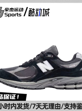 NB 2002R 复古减震防滑耐磨低帮跑步鞋 男款 黑灰色 M2002RR1 BL