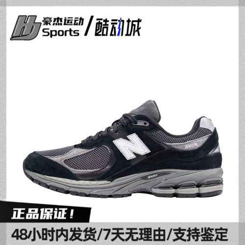 NB 2002R 复古减震防滑耐磨低帮跑步鞋 男款 黑灰色 M2002RR1 BL