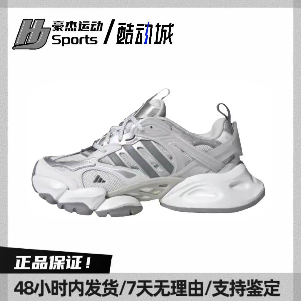 Adidas/阿迪达斯正品XLG运动男女同款轻机甲鞋灰白JP5761 G仓,运动鞋new,其它运动鞋,淘宝优惠券,粉丝福利购,淘宝优惠卷