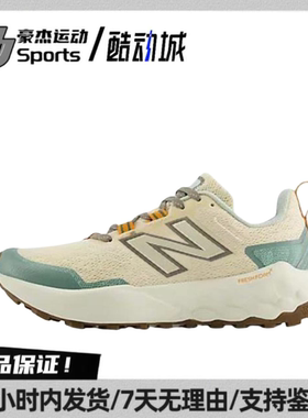 NB FRESH FOAM 百搭舒适 低帮跑步鞋 女款 米绿色 WTGAROG2 BL