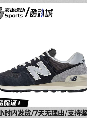 NB 574 情侣织物猪皮 低帮跑步鞋 男女同款 黑灰色 U574GM2 BL