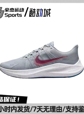 Nike zoom winflo8 缓震防滑低帮跑步鞋 男款 灰色 CW3419-004 BL