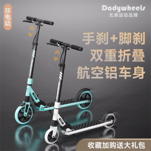 成人滑板车两轮可折叠运动代步车青少年大儿童滑板车滑滑车踏板车