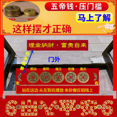 装修专用铜钱加大加厚出入平安