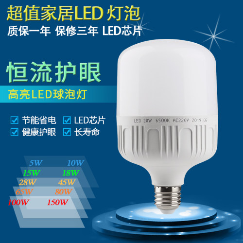 led超亮e27家用220v工厂仓库螺口