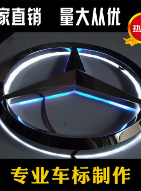 门头不锈钢三维立体车标背面发光字定做4S店汽车标志logo招牌制作