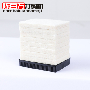 陈百万生产日期打码 机C系列专业墨垫墨盒D系列通用墨水垫加厚耐用