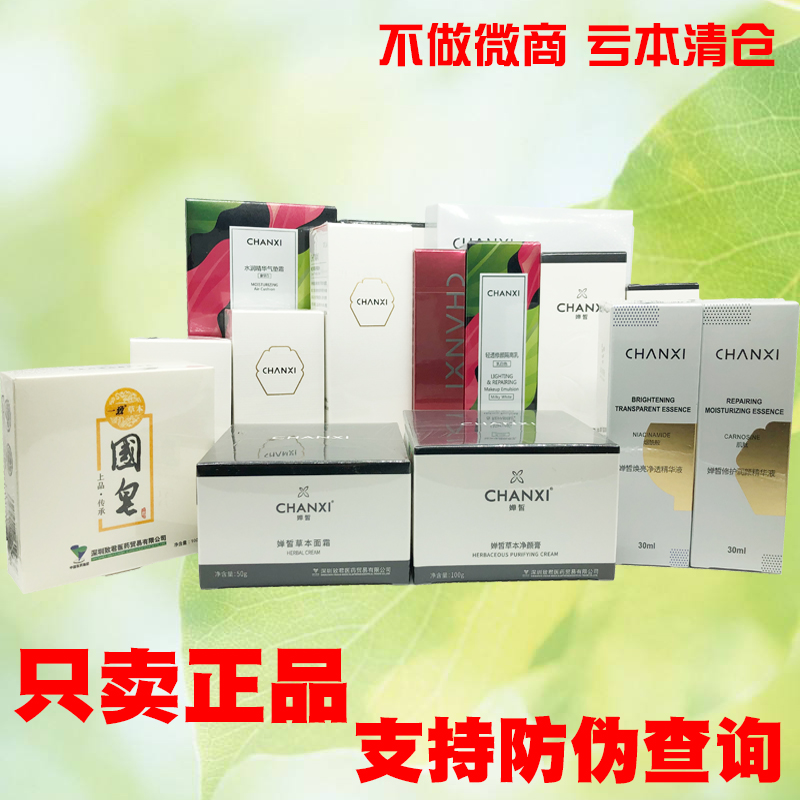 一池云锦国皂不做微商亏本清仓
