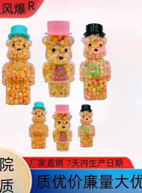 球形爆米花 影院品质 奶油味焦糖味水果味高档桶装整箱新生产日期