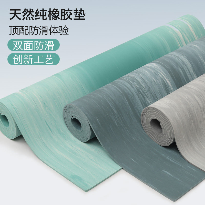 减震健身加宽天然橡胶双面瑜伽垫