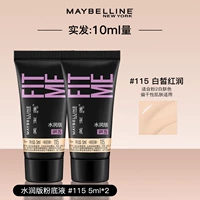 Увлажняющая версия 115 (5 мл) x 2 бутылки