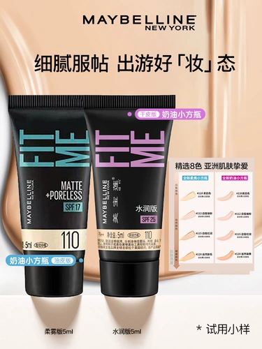 Тональный крем, база под макияж, увлажняющий матовый BB крем, пробник, контроль жирного блеска