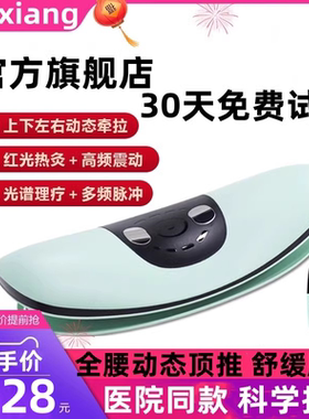 伸腰疼痛全自动揉捏理疗机
