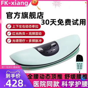 腰部按摩器曲度腰椎舒缓仪智能牵引器拉伸腰疼痛全自动揉捏理疗机