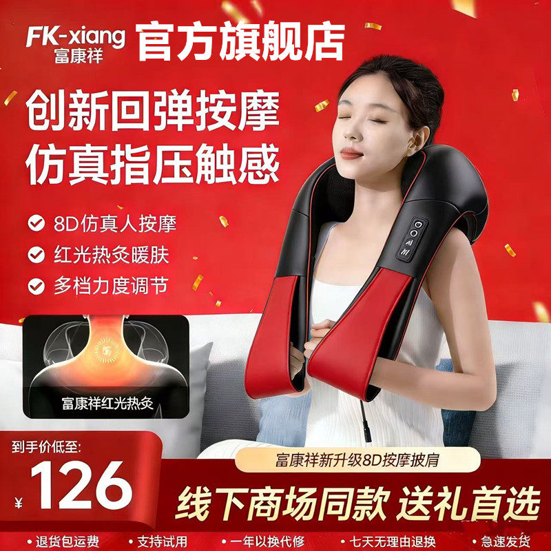 颈椎按摩器全身多功能肩颈按摩披肩腰部背部斜方肌揉捏劲椎按摩仪
