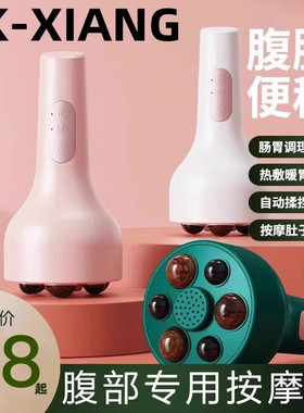 儿童成人腹部揉腹促进肠蠕动