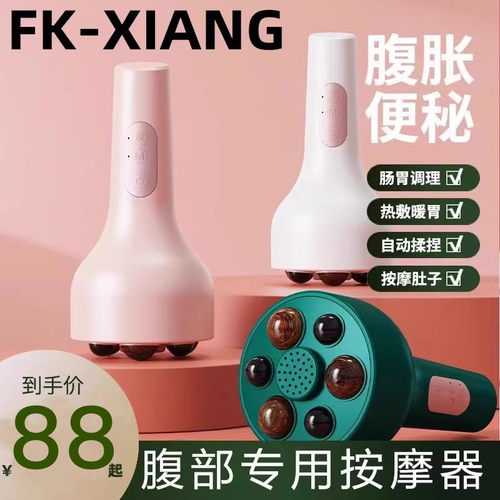 儿童成人腹部揉腹促进肠蠕动